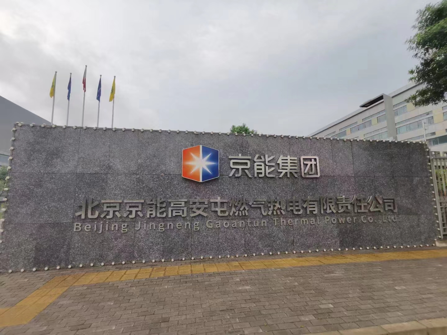 京能集團--凱發訪客系統的八年接力故事！